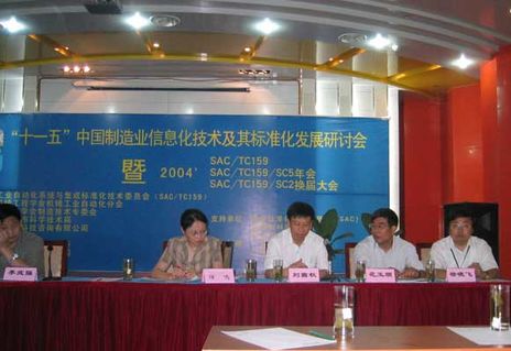 參會人員：李武強副司長、任鳴副廳長、劉霜秋主任、范玉順教授、徐曉飛教授